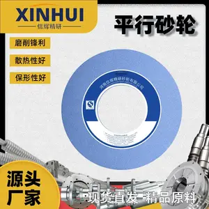 信辉平面/外圆磨砂轮 高效陶瓷SG齿轮轴磨削专用平行砂轮 磨削锋利