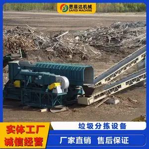 陈腐垃圾分类处理生产线 城镇填埋垃圾分选机 建筑拆除垃圾筛分机