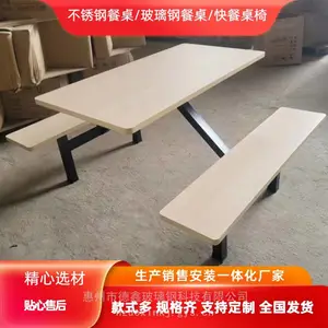 不锈钢食堂餐桌学校工厂饭堂餐厅4/6/8人位加固连体快餐桌椅组合