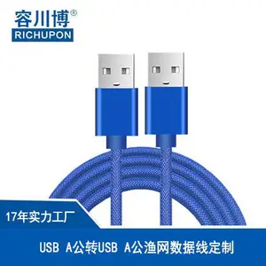 厂家定制USB3.0A公转A公充电线 安卓A公cable铝合金编织数据线