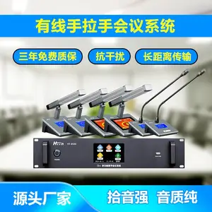 海豚音HTin有线手拉手会议系统源头工厂 三年质保 免费提供设计方案