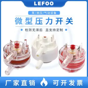力夫厂家 气压 真空包装机压力开关 LFS01微型正负气压压力开关