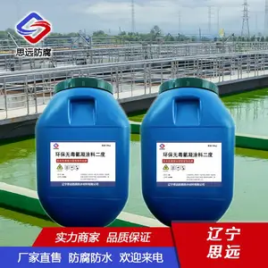 环保***氰凝涂料二度 耐磨损性好 防水性能好