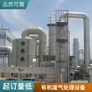 PP������ӡȾ�����᳧VOC�л����� �Ƴϻ���