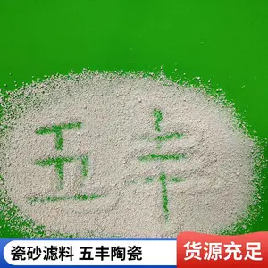 水处理稀土瓷砂滤料 0.5-32mm 规格齐全 五峰山牌 生产商