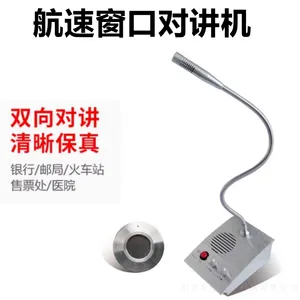 HS-A50D窗口银行双向对讲机医院车站柜台档口对话扩音器话筒