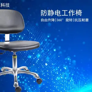 成都防静电工作椅 防静电PU椅 防静电皮革圆凳