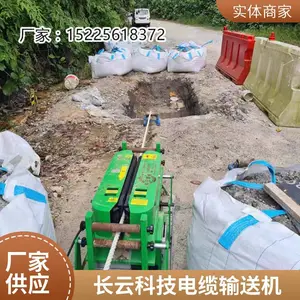 牵引机电缆设备履带左右压紧控制面板调频分组功能长云