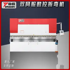 山崎机床WC67K-100T3200双伺服数控折弯机 精度高速度快 操作简单