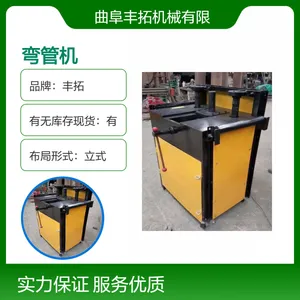 76型平台折弯机 小平台弯管设备管子弯大弧形拱形压弯机