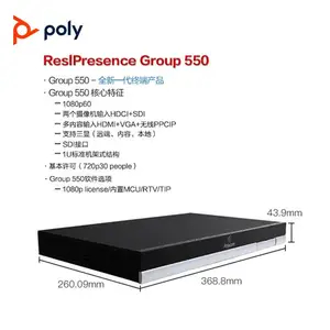 POLY Group 550视频会议主机+12倍摄像头+360全向麦 适用中型会议室