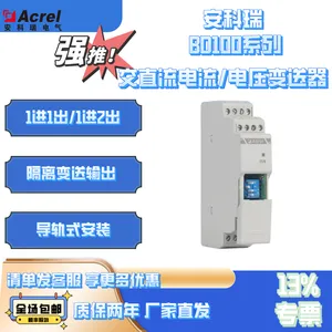安科瑞BD100-AI/IC-C12 单相交流电流变送器 输出4-20mA RS485通讯