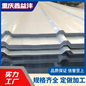 重庆垫江彩钢瓦 YX15-225-900 灰色彩钢瓦 900型彩钢瓦