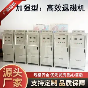 双脉冲退磁机塔形/筒形脱磁器维护成本低、使用寿命长华唐