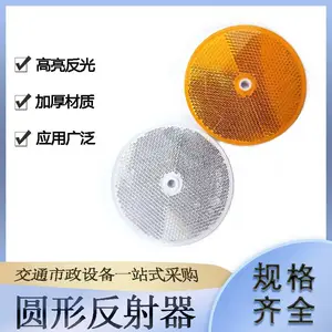 交通设施圆形反射器高速公路警示标志单双面反光片