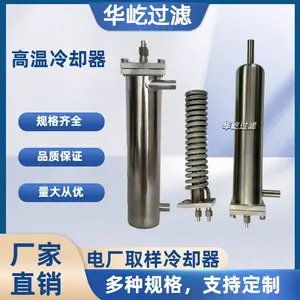 电厂/ 化工用TS02取样冷却器高效冷却装置 厂家供应