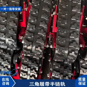 手扶拖拉机涝洼地安装橡胶半履带防陷半履带不打滑