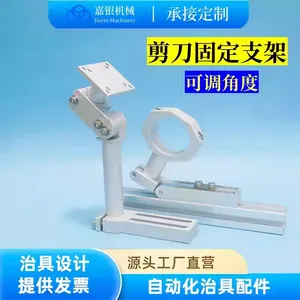 嘉银机械手配件旋转气剪安装支架 可调节角度固定式气动剪刀座承接定制