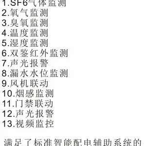 SF6������װ�� ������縨�����ϵͳ ����ͨ
