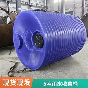 5吨/5000L塑料储水罐 户外耐用PE雨水箱 森林防灭火应急储水桶