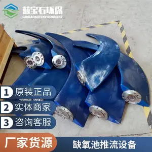潜水搅推流器不锈钢低速推进器缺氧池污水处理混合推流搅拌器