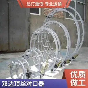 双边顶丝对口器螺丝式液压千斤顶神器式管道对接工具