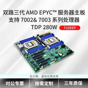 双路服务器主板 适配 AMD 霄龙 7002/7003 数据中心核心硬件