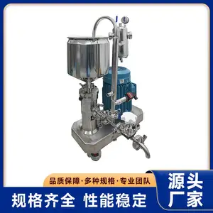 药乳膏纳米级研磨分散机 乳化均质机 分散效***
