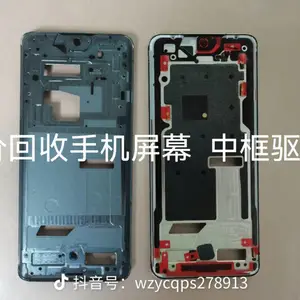 回收求购小米Civi2折叠屏 长期收折叠瑕疵屏幕远程视频核验当场现金结算款项