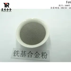 低铬含镍 Fe6 铁基粉末 矿山农机耐磨喷焊合金粉