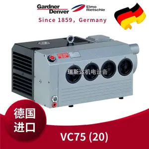 Elmo Rietschle里其乐真空泵Gardner Denver登福旋片泵VC50 (20)