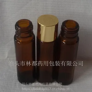 河北林都供应10ml滚珠玻璃瓶