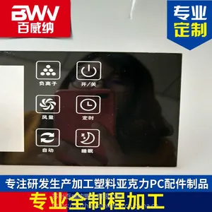 亚克力面板丝网印刷 亚克力视窗面板定制 亚克力触摸面板印刷定制加工