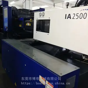 转让二手注塑机海天伺服IA250T双色机