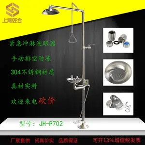 排空防冻洗眼器、防冻式紧急冲淋洗眼器咨询报价上海匠合洗眼器厂