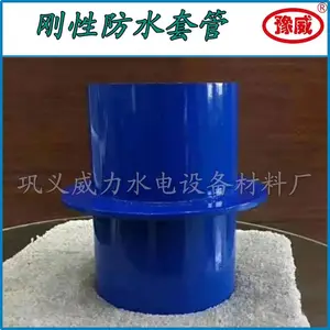 刚性防水套管S312穿墙套管