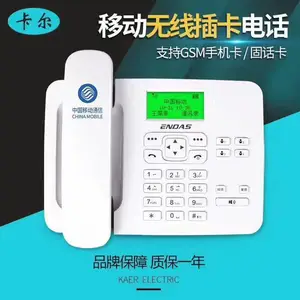 北京移动无线座机办理010开头