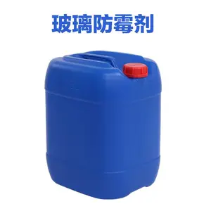 玻璃防霉液 有效长久防止玻璃发霉发蒙