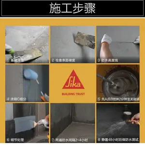 青岛防水公司西卡装配式建筑密封胶厂家
