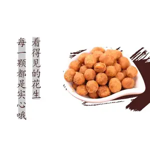 TanTan奶酪味脆皮花生200g