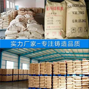 聚丙烯酰胺阴离子阳离子非离子PAM高效沉淀增稠水处理絮凝剂