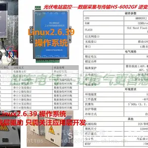 分布式电源信息接入单元通讯管理机AGC 新能源并网调控 馈线智能控制HS-6302/FTU 升压变智能通信箱油态综合监测