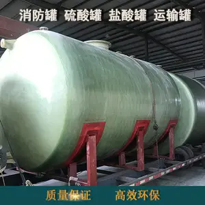 定制玻璃钢立式、卧式储罐