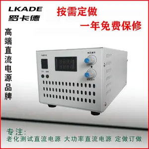 老化测试用60V40A可调直流电源 设备供电电源 罗卡德定做订做电源 三天交货免费保修一年