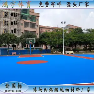 崇左市大学篮球场硬质丙烯酸场地翻新 硬质丙烯酸包工包料