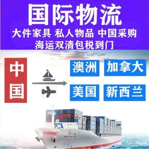 澳洲海运新西兰到门