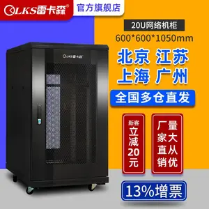 雷卡森机柜K2-6620网络服务器小型机柜20U/19u功放监控600*600*1000北上广全国多