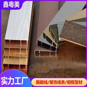 极简超薄踢脚线 双层铝合金踢脚线 实木金属踢脚线 不锈钢地脚线