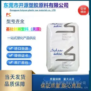 透明PC 沙伯基础DMX945***-BK1B413T 耐刮擦 阻燃 聚碳酸酯原材料