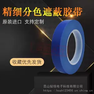 TESA��ɯ4185�͸��¾�ϸ��ɫ˫ɫ��Ϳ�����ڱθ��º濾����Ӧ��